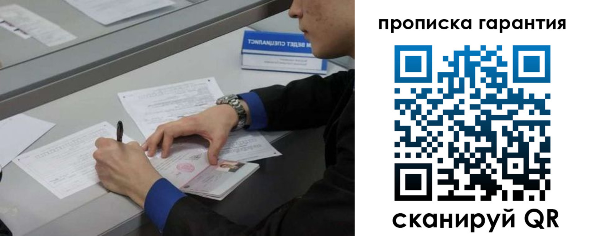 прописка для школы в Астрахани