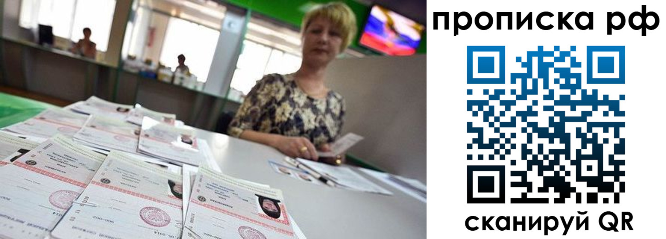 временная регистрация для школы в Астрахани
